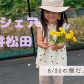 【お知らせ】