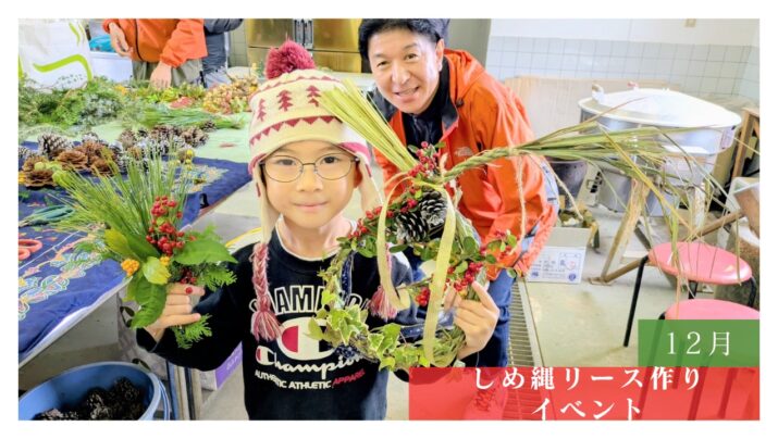 【体験レポート】レモングラスのしめ縄リースイベント